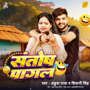 LILI BICHI DHARTI ANIL TUDU