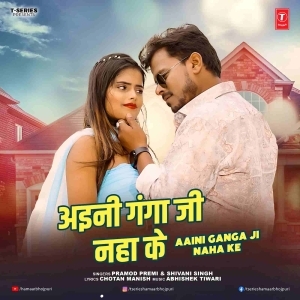 Kehndi Haan Kehndi Naa