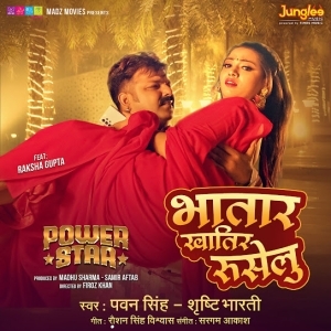 Kiven Mukhre Ton