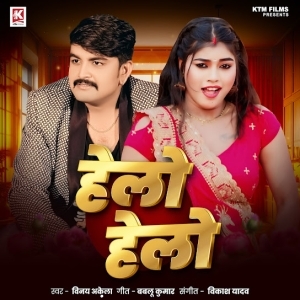 Bahara (Cover)